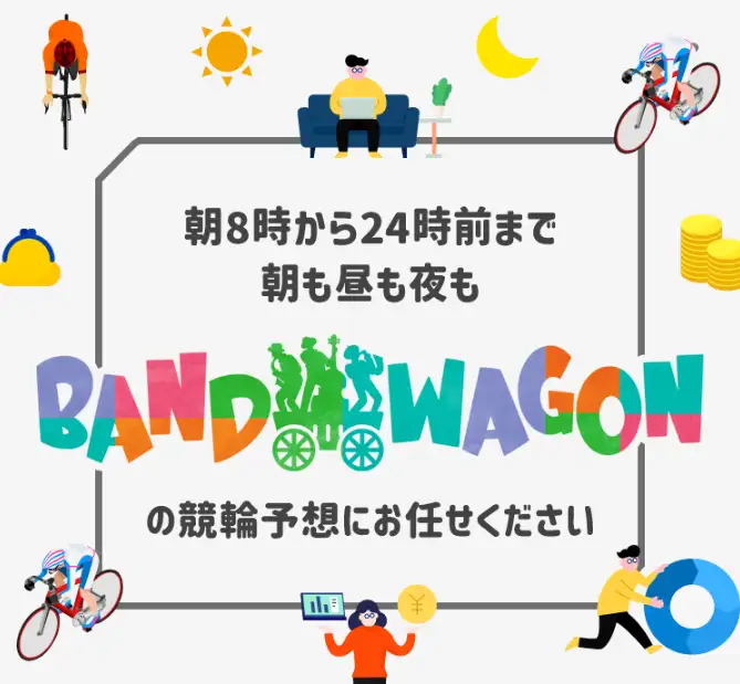 BANDWAGON（バンドワゴン） トップページ
