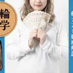 競輪で稼ぐ女性が増えている理由と