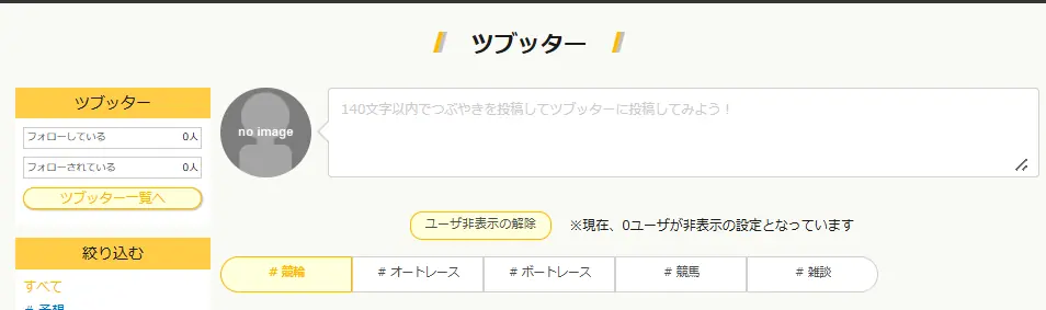 競輪情報サイト「Gamboo」のツブッター