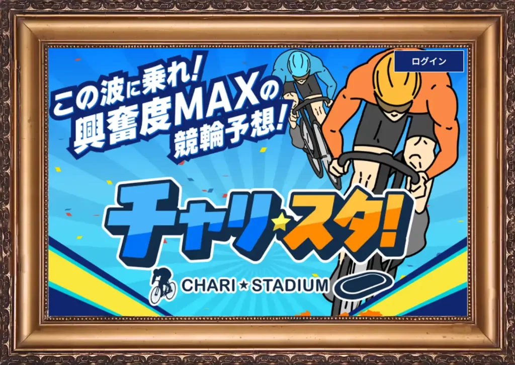 charista_gaku – Keirin Voyage