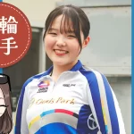ガールズケイリン選手「伊藤優里選手」