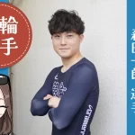 競輪選手「森田一郎選手」