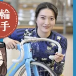 ガールズケイリン選手「佐々木綾選手」