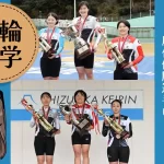 ガールズケイリン選手の競輪学校の卒業記念レース歴代優勝選手は？