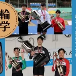 競輪学校、卒業記念レースの歴代優勝選手