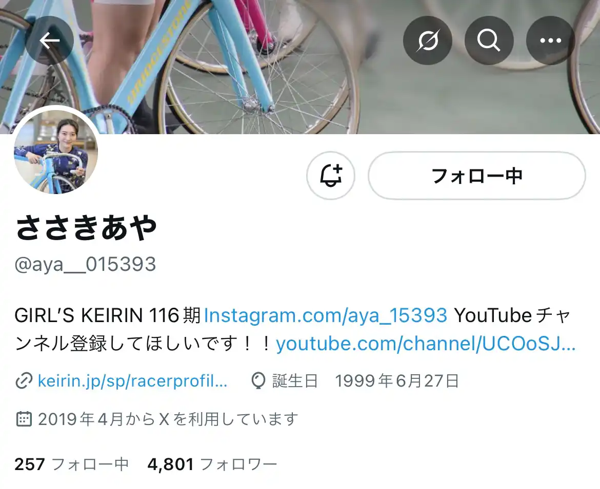 ガールズケイリン選手「佐々木綾選手」のX(旧Twitter)