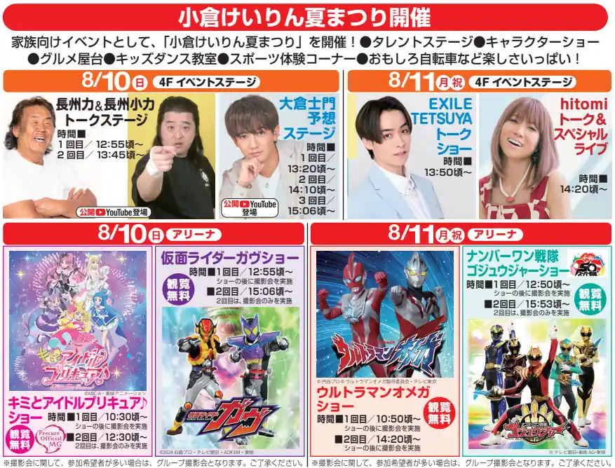 吉岡稔真カップ2025