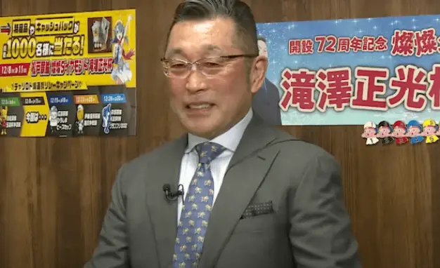 滝澤正光さん　経歴