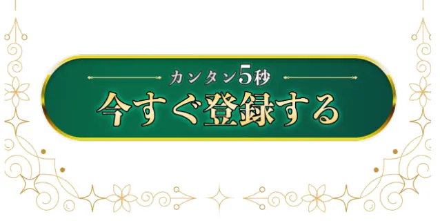 競輪予想サイト「競輪メゾン」のLINE登録画面