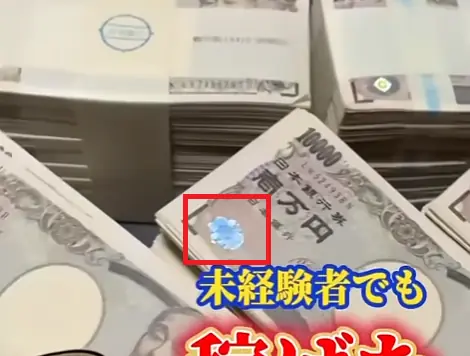 競輪インフルエンサー「チャーリー」の載せているお札