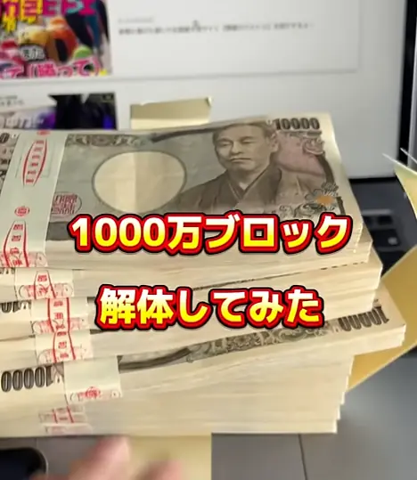 競輪インフルエンサー「チャーリー」の載せているお札