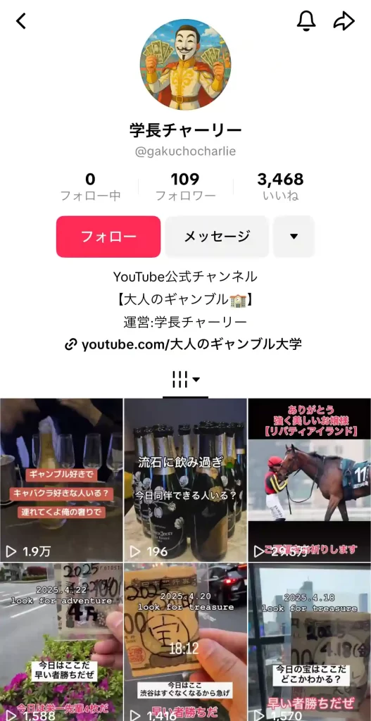 競輪インフルエンサー「チャーリー」の載せているお札