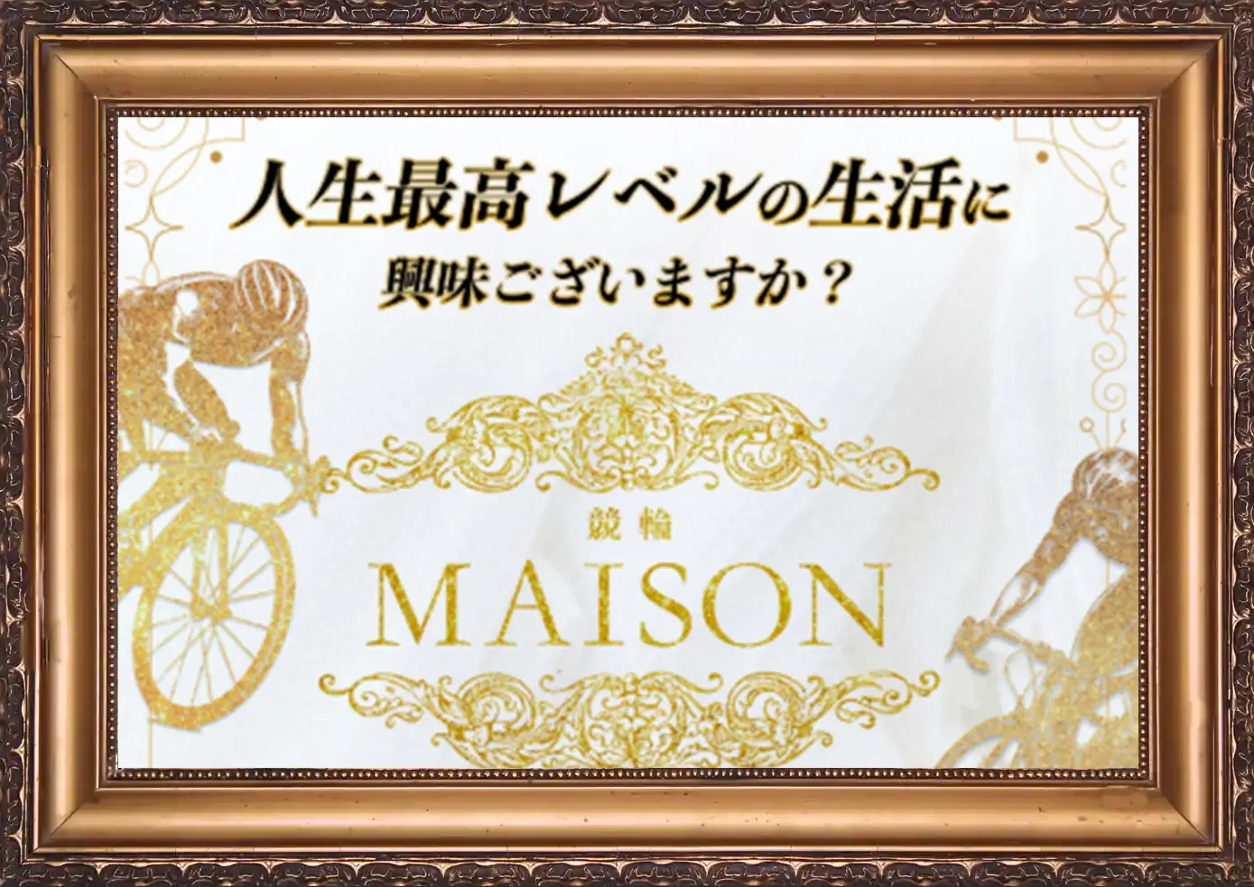 k-mai_gaku – Keirin Voyage