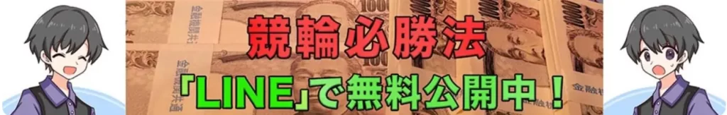 競輪インフルエンサー「競輪アオイ」