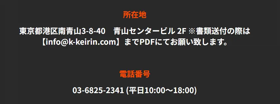 競輪ミリタリー　特商法