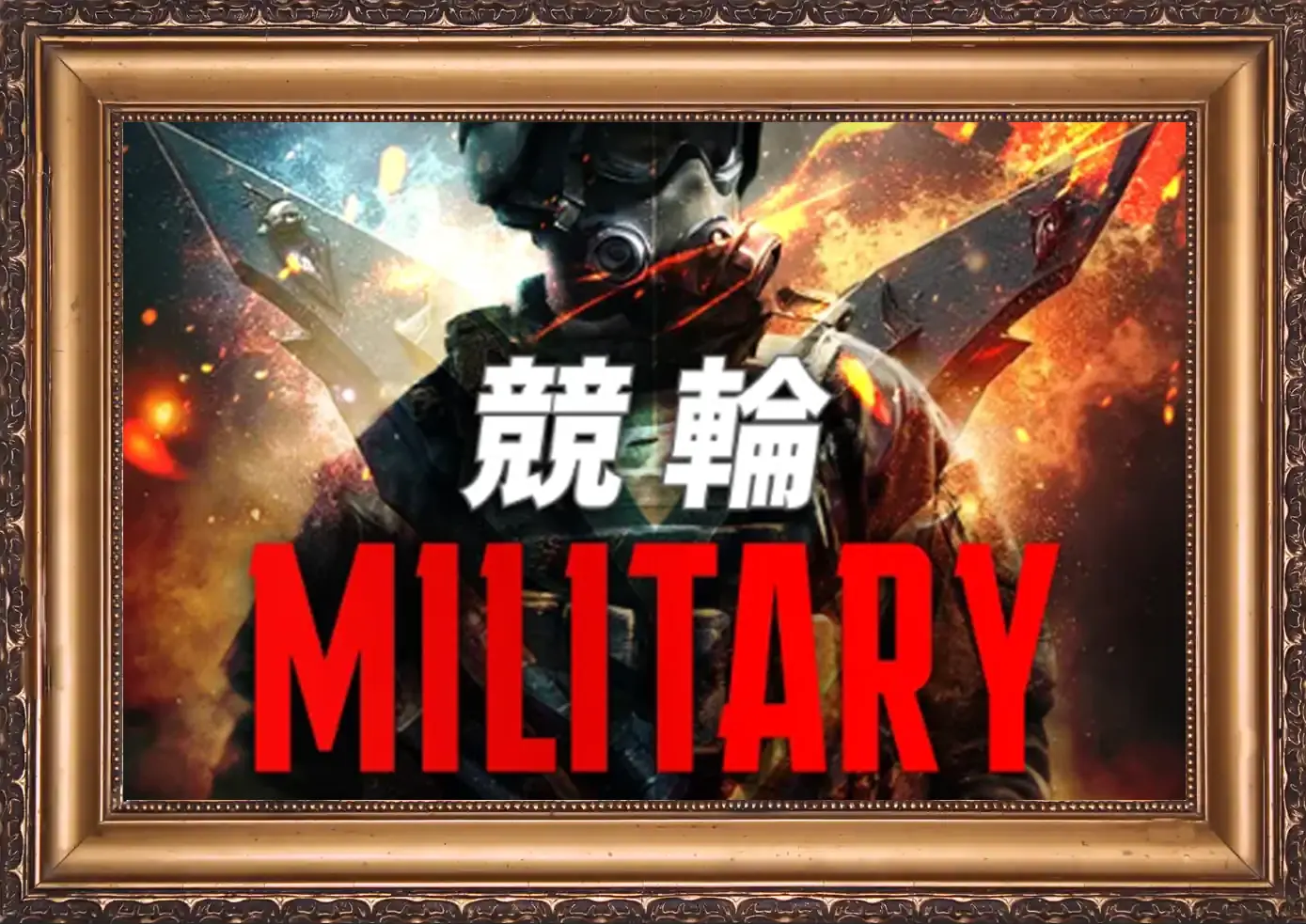 keirin-military_gaku – Keirin Voyage