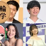 競輪ファンの芸能人