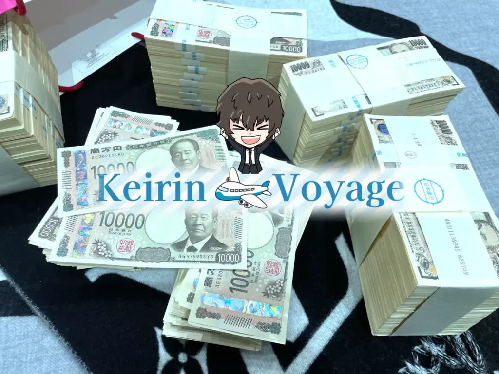 綾小路の稼いだお金