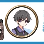 競輪インフルエンサー「アオイの競輪」