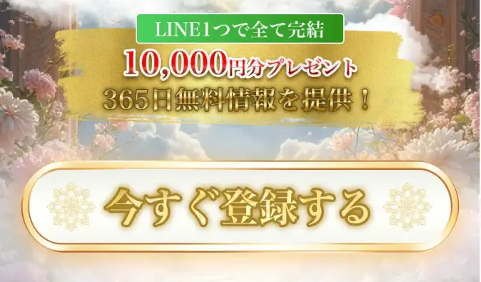 競輪予想サイト「競輪ヘブン」の非会員ページ
