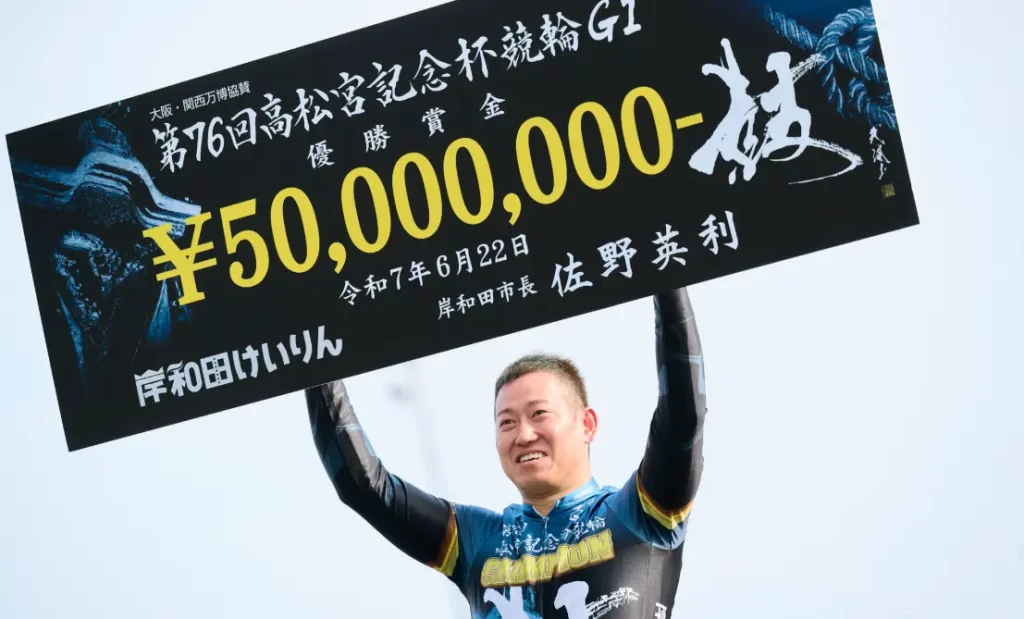 競輪　GIレース　優勝賞金