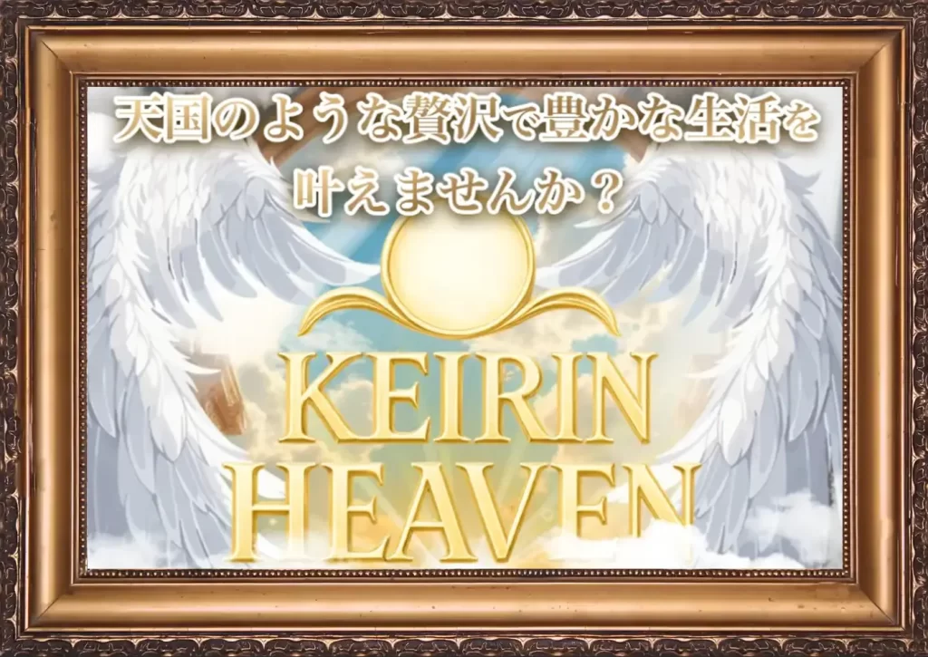 heaven_gaku – Keirin Voyage keirin heaven