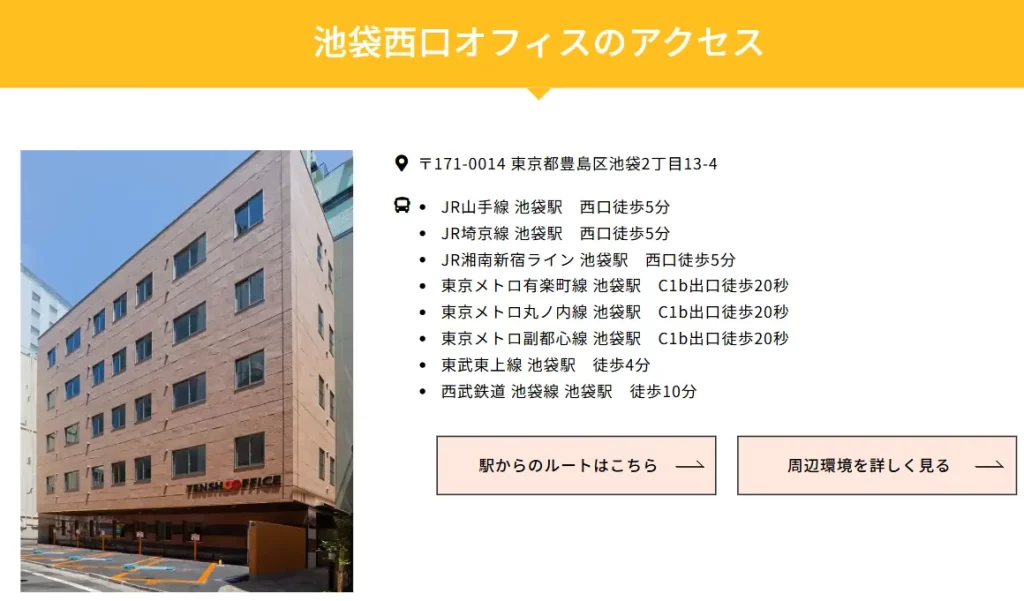 競輪予想サイト「競輪ヘブン」の所在地