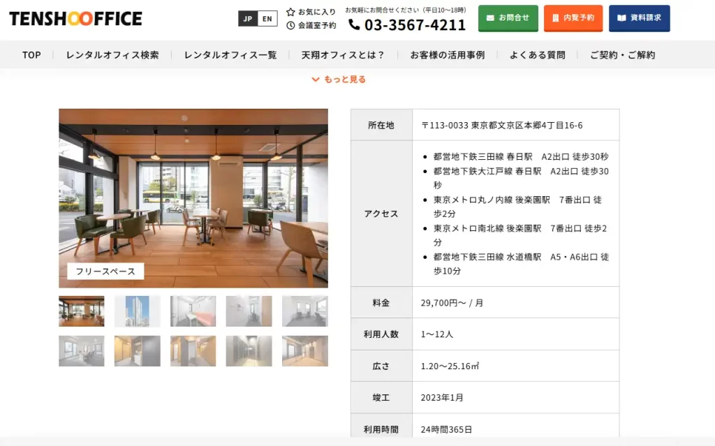 clear-racer_13 – Keirin Voyage クリアレーサー 所在地