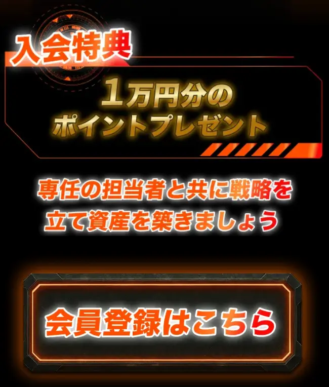 競輪ミリタリー　入会　登録　特典