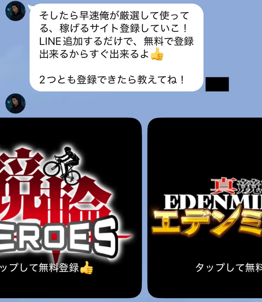 競輪インフルエンサー「竜さん」のおすすめ競輪予想サイト