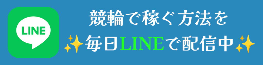 voyage_line_1 – Keirin Voyage voyage LINE登録