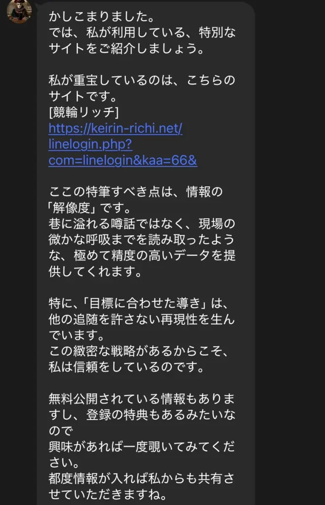 alkane_11 – Keirin Voyage 万車券道化師 アルカンがおすすめしている競輪予想サイト 競輪リッチ