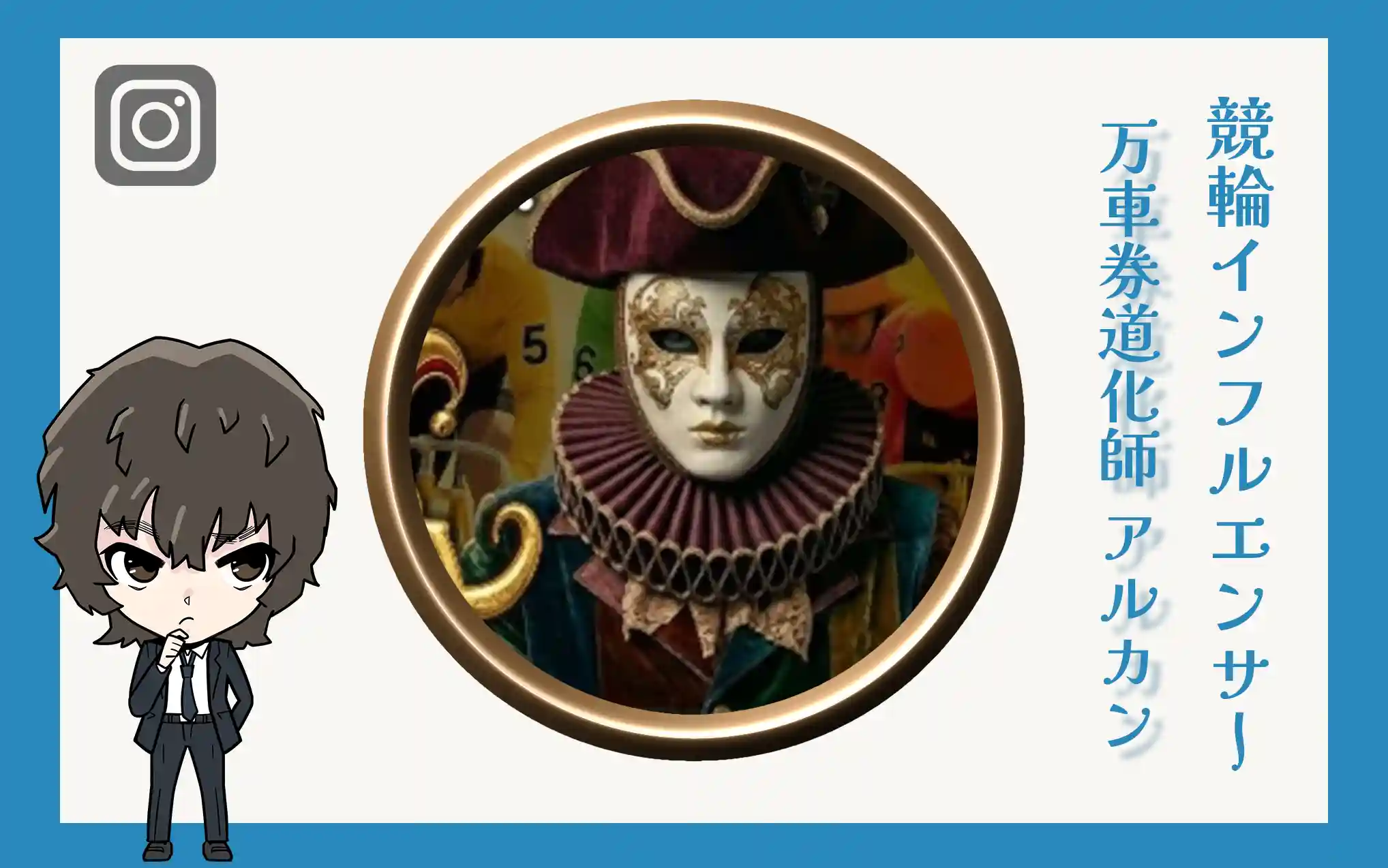 eyecatch_alkane – Keirin Voyage